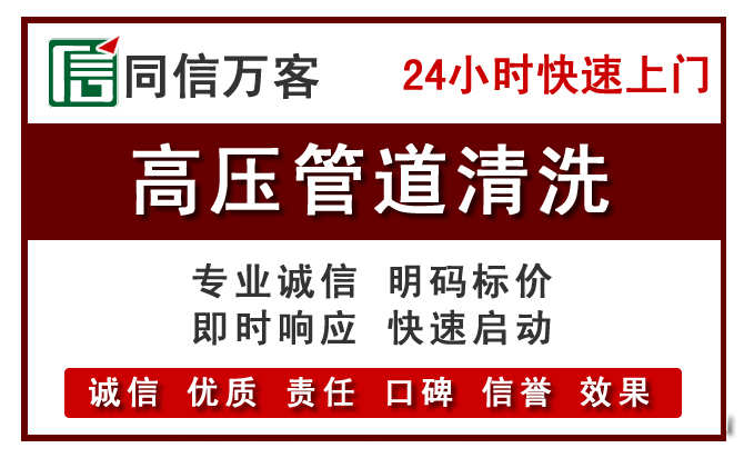 上城区高压清洗