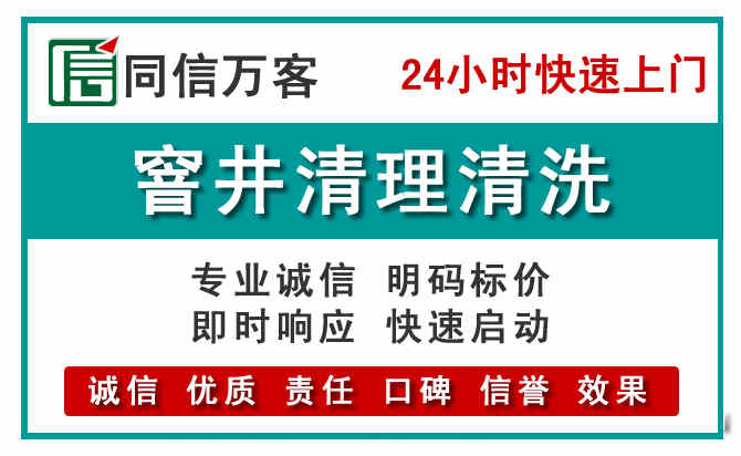 上城区窨井疏通清理
