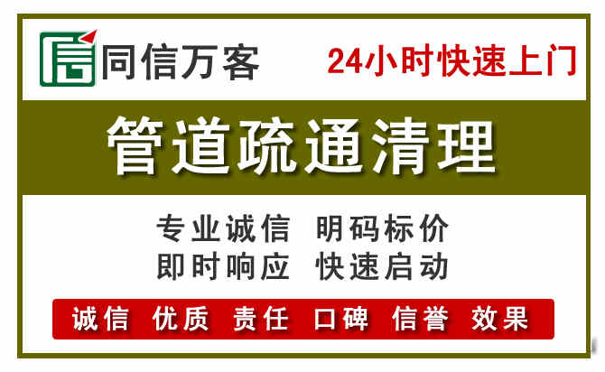 上城区管道疏通清理